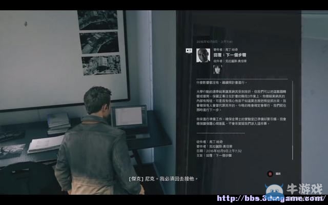《量子破碎》全章節(jié)全劇情流程全收集圖文攻略（完結(jié)）
