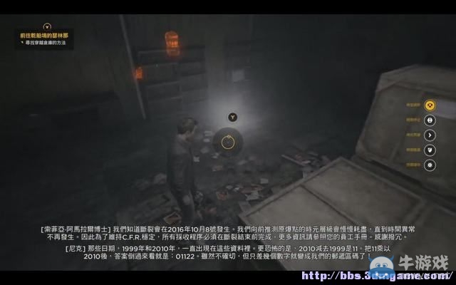 《量子破碎》全章節(jié)全劇情流程全收集圖文攻略（完結(jié)）