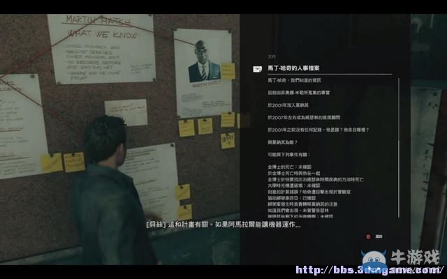 《量子破碎》全章節(jié)全劇情流程全收集圖文攻略（完結(jié)）