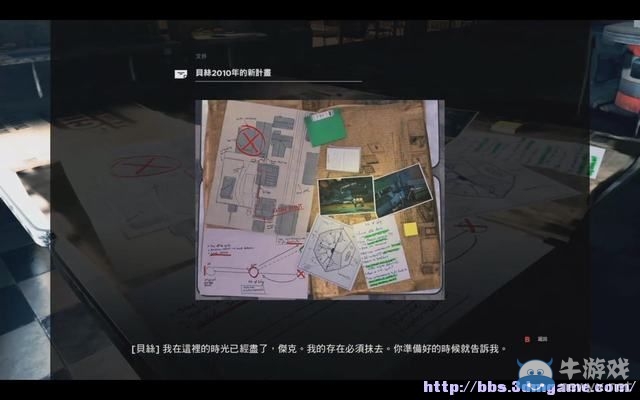 《量子破碎》全章節(jié)全劇情流程全收集圖文攻略（完結(jié)）