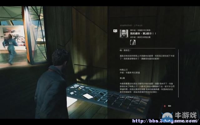 《量子破碎》全章節(jié)全劇情流程全收集圖文攻略（完結）