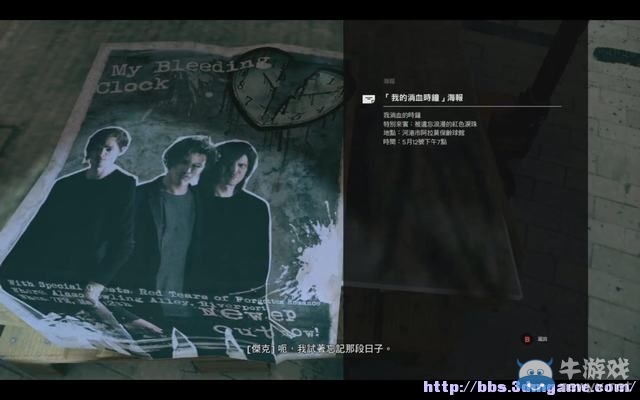 《量子破碎》全章節(jié)全劇情流程全收集圖文攻略（完結(jié)）
