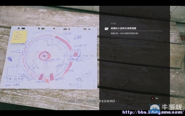 《量子破碎》全章節(jié)全劇情流程全收集圖文攻略（完結(jié)）