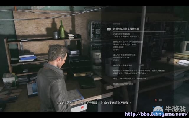 《量子破碎》全章節(jié)全劇情流程全收集圖文攻略（完結(jié)）
