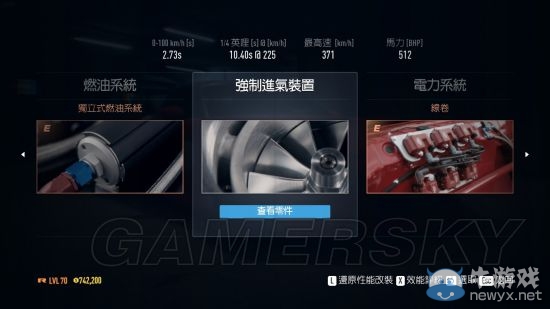 《極品飛車19》mx-5車輛調(diào)校參考