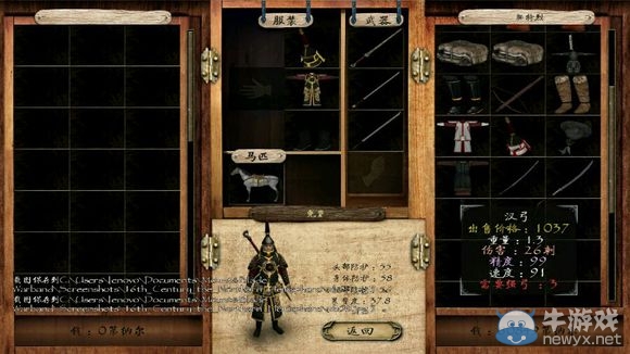 《騎馬與砍殺》十六世紀北半球全寶箱圖解