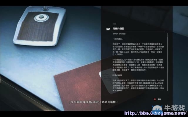 《量子破碎》全章節(jié)全劇情流程全收集圖文攻略（完結(jié)）