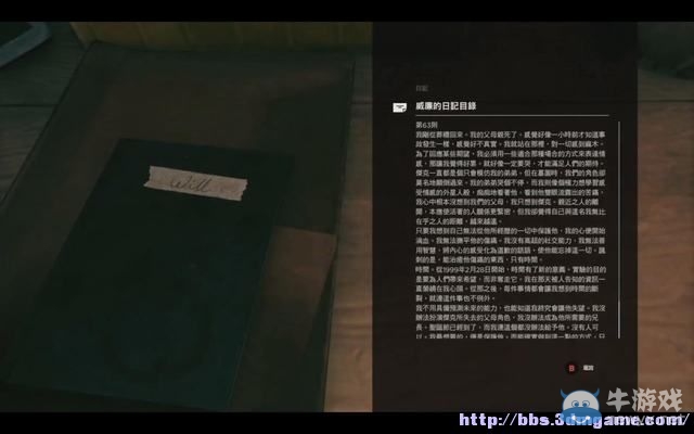 《量子破碎》全章節(jié)全劇情流程全收集圖文攻略（完結(jié)）