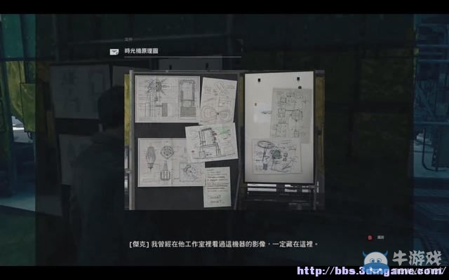 《量子破碎》全章節(jié)全劇情流程全收集圖文攻略（完結(jié)）