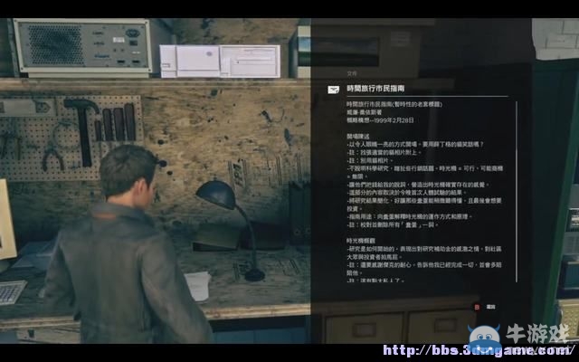 《量子破碎》全章節(jié)全劇情流程全收集圖文攻略（完結(jié)）