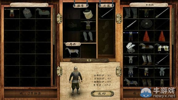 《騎馬與砍殺》十六世紀(jì)北半球全寶箱圖解