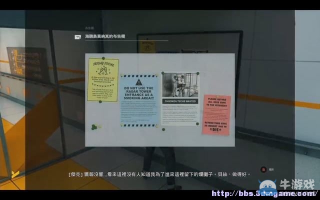 《量子破碎》全章節(jié)全劇情流程全收集圖文攻略（完結(jié)）