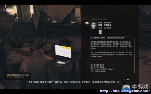 《量子破碎》全章節(jié)全劇情流程全收集圖文攻略（完結(jié)）