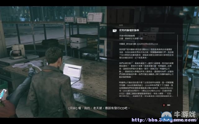 《量子破碎》全章節(jié)全劇情流程全收集圖文攻略（完結(jié)）