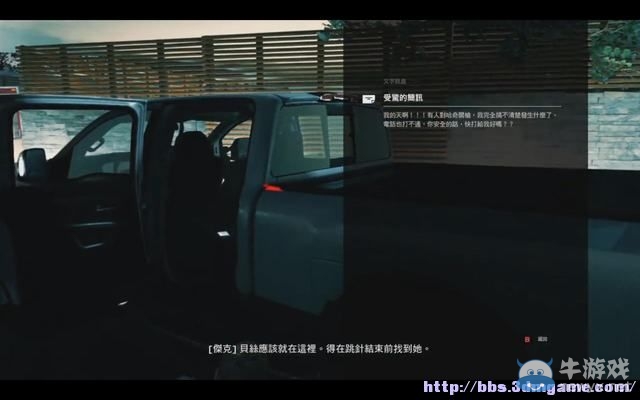 《量子破碎》全章節(jié)全劇情流程全收集圖文攻略（完結）