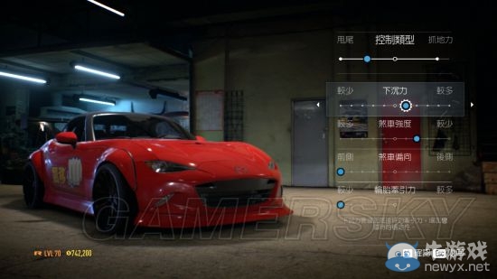 《極品飛車19》mx-5車輛調(diào)校參考