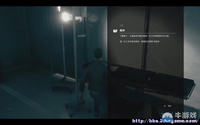 《量子破碎》全章節(jié)全劇情流程全收集圖文攻略（完結(jié)）