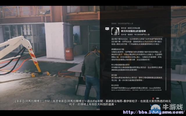 《量子破碎》全章節(jié)全劇情流程全收集圖文攻略（完結(jié)）