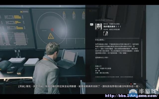 《量子破碎》全章節(jié)全劇情流程全收集圖文攻略（完結(jié)）