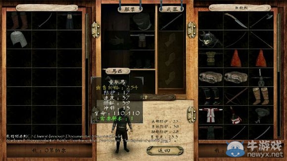 《騎馬與砍殺》十六世紀(jì)北半球全寶箱圖解