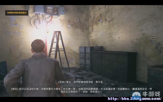 《量子破碎》全章節(jié)全劇情流程全收集圖文攻略（完結(jié)）