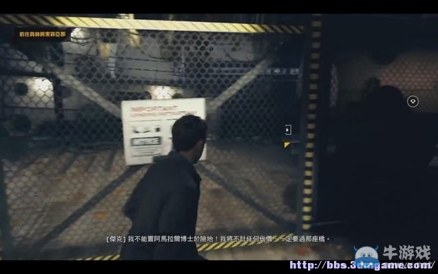 《量子破碎》全章節(jié)全劇情流程全收集圖文攻略（完結(jié)）