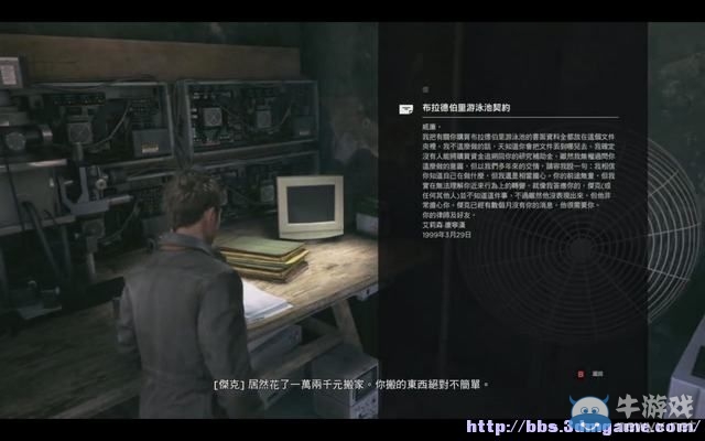 《量子破碎》全章節(jié)全劇情流程全收集圖文攻略（完結(jié)）