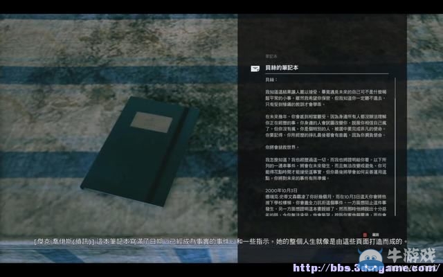 《量子破碎》全章節(jié)全劇情流程全收集圖文攻略（完結(jié)）