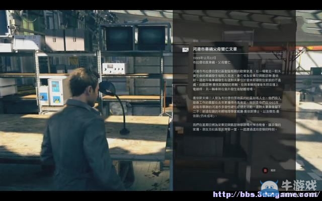 《量子破碎》全章節(jié)全劇情流程全收集圖文攻略（完結(jié)）