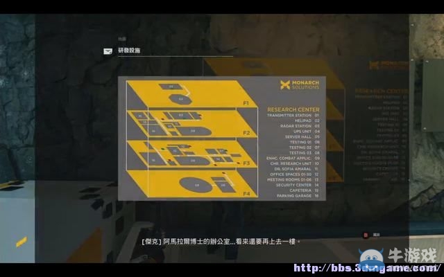 《量子破碎》全章節(jié)全劇情流程全收集圖文攻略（完結(jié)）