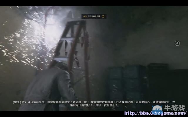 《量子破碎》全章節(jié)全劇情流程全收集圖文攻略（完結(jié)）