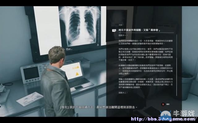 《量子破碎》全章節(jié)全劇情流程全收集圖文攻略（完結(jié)）