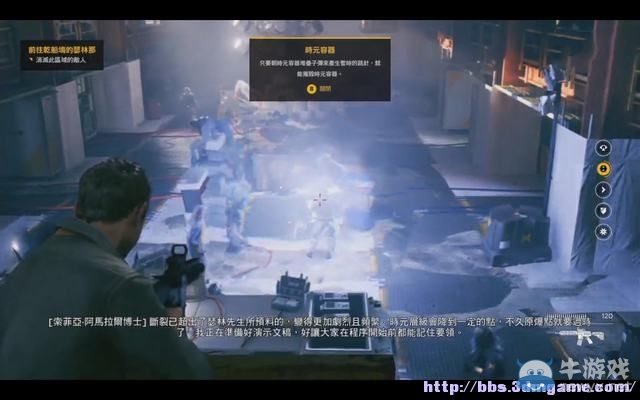 《量子破碎》全章節(jié)全劇情流程全收集圖文攻略（完結(jié)）