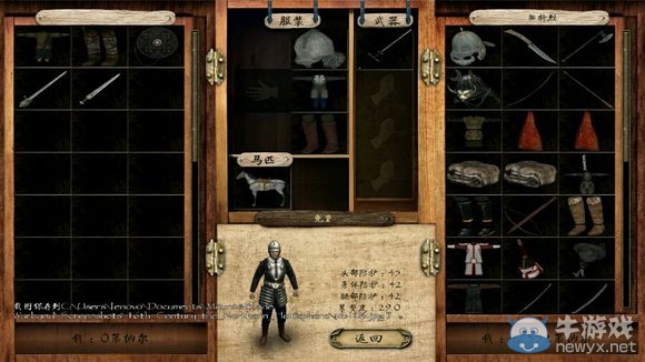 《騎馬與砍殺》十六世紀(jì)北半球全寶箱圖解