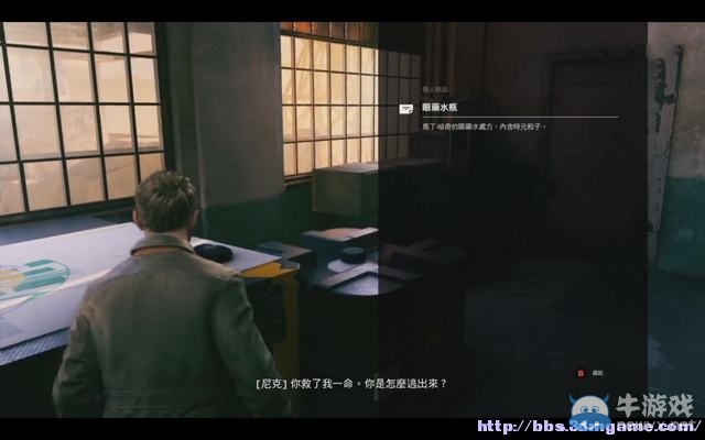 《量子破碎》全章節(jié)全劇情流程全收集圖文攻略（完結(jié)）