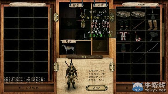 《騎馬與砍殺》十六世紀北半球全寶箱圖解