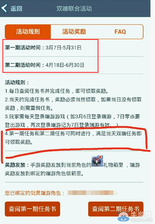 《劍靈》百日紅時裝獲得方式介紹