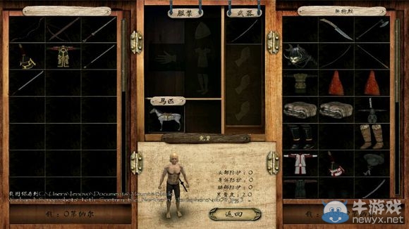 《騎馬與砍殺》十六世紀北半球全寶箱圖解