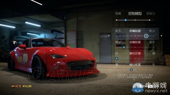 《極品飛車19》mx-5車輛調(diào)校參考