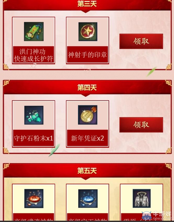 《劍靈》手機助手專屬 每日好禮活動