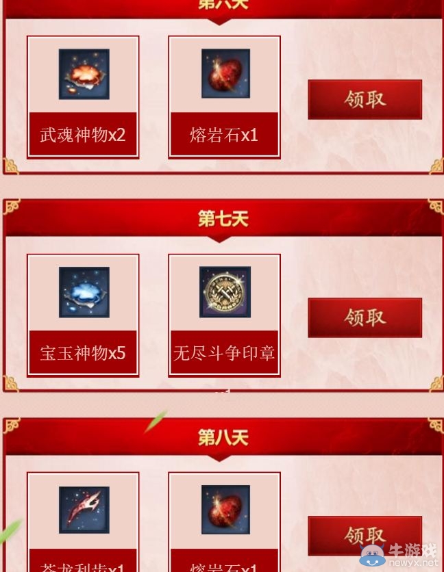 《劍靈》手機助手專屬 每日好禮活動