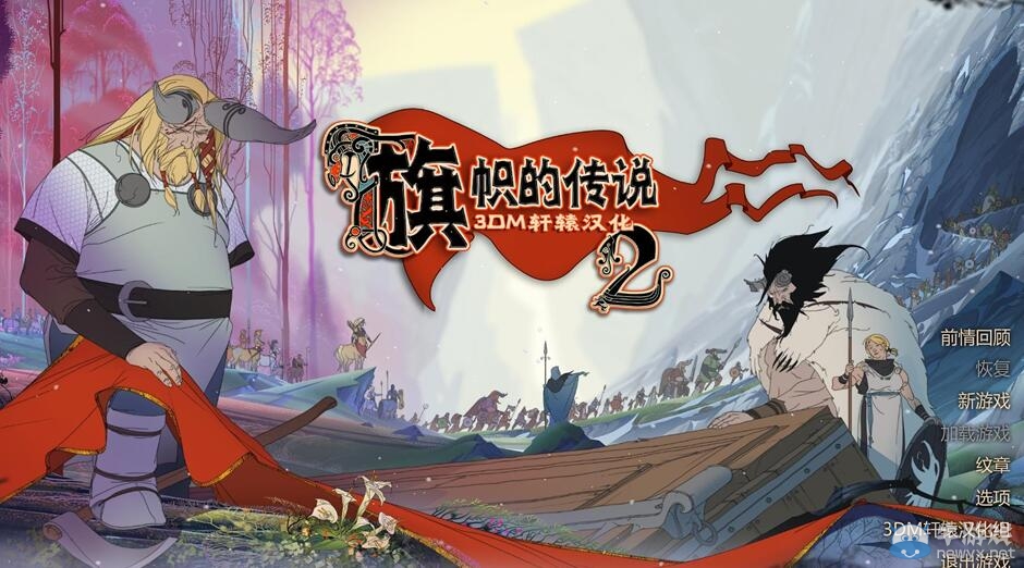 《旗幟的傳說2》閃退進(jìn)不去解決方法[正版]