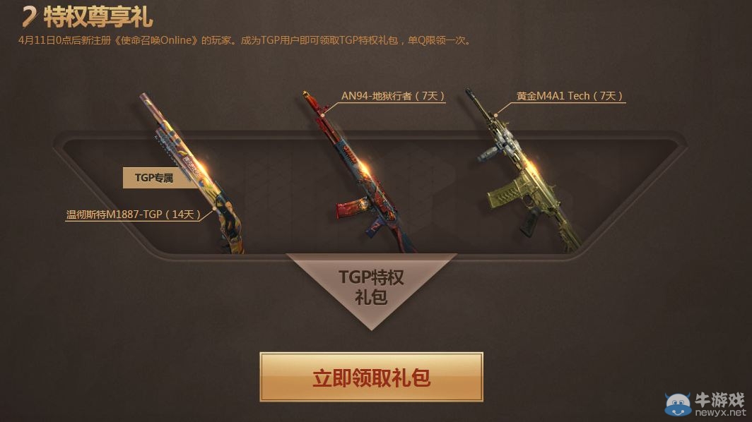 《使命召喚OL》全民電競月 人氣武器免費送