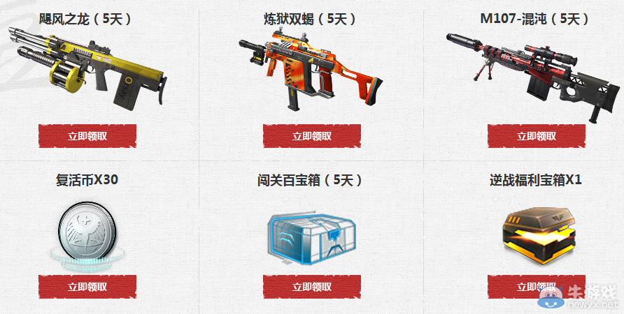 《逆戰(zhàn)》迎戰(zhàn)神秘櫻花島 累計登錄領(lǐng)神器