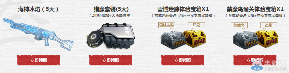 《逆戰(zhàn)》迎戰(zhàn)神秘櫻花島 累計登錄領(lǐng)神器