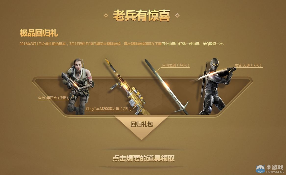 《使命召喚OL》全民電競月 人氣武器免費送