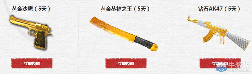 《逆戰(zhàn)》迎戰(zhàn)神秘櫻花島 累計登錄領(lǐng)神器