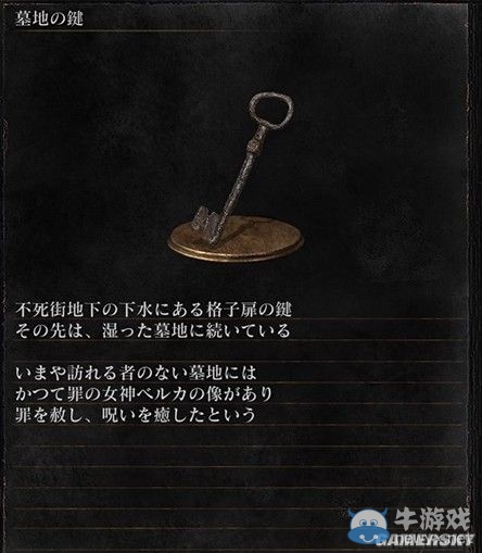 《黑暗之魂3》全武器裝備及道具圖鑒一覽
