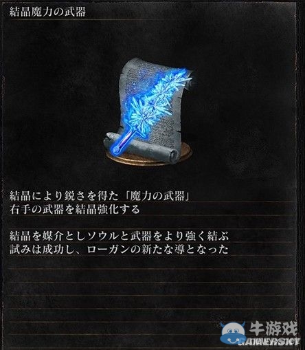 《黑暗之魂3》全武器裝備及道具圖鑒一覽