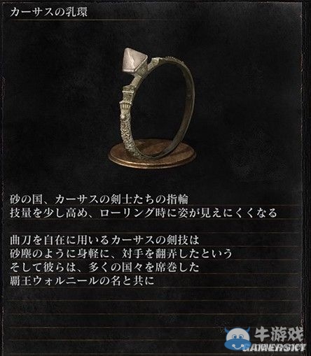 《黑暗之魂3》全武器裝備及道具圖鑒一覽